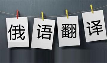 俄語翻譯交流-娜塔莎在醫院里